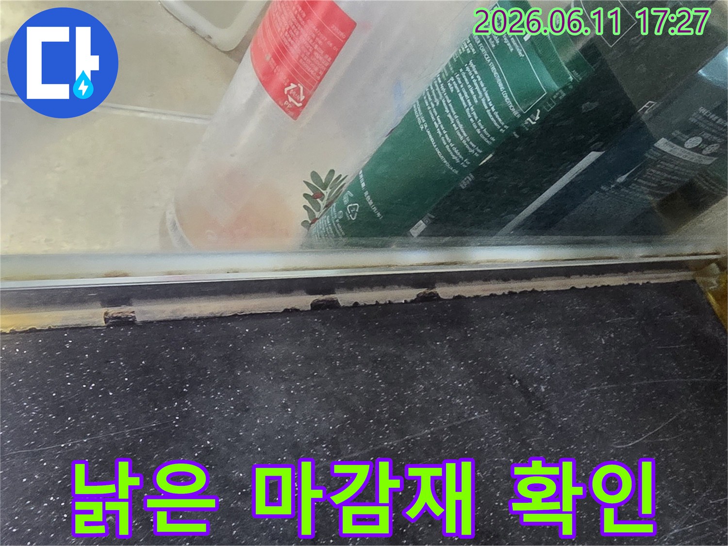 오랜-시간으로-인해-낡고-오염된-마감재-틈새-점검