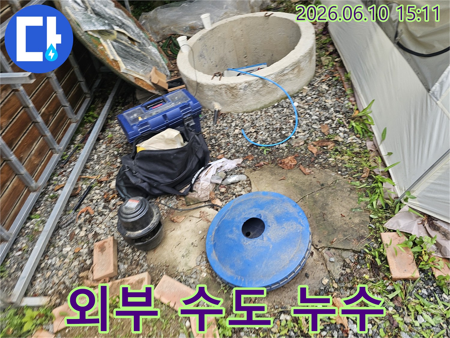 양평 지역의-외부 수도 배관에서-누수 탐지를 위해-전문 장비들이-준비되어 있습니다.