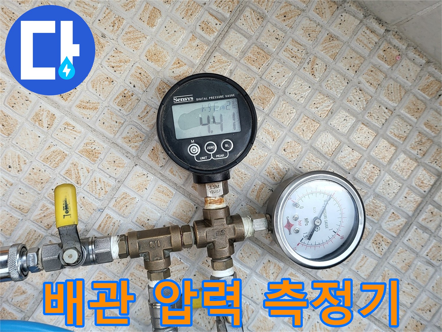 배관 연결 부위에 설치된 공압 테스트용 게이지와 밸브 세트