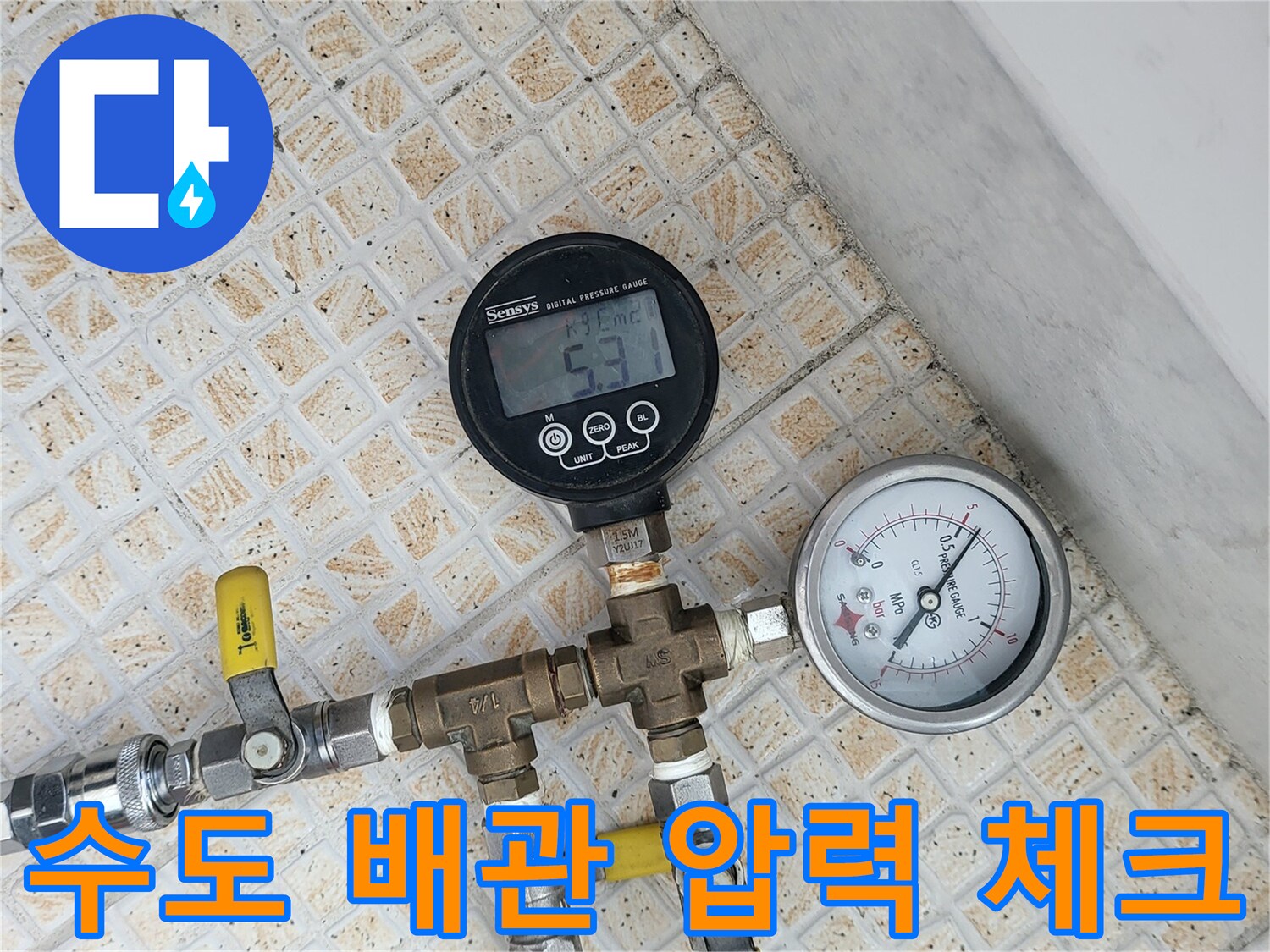 배관 연결 부위에 설치된 공압 테스트용 게이지와 밸브 장치