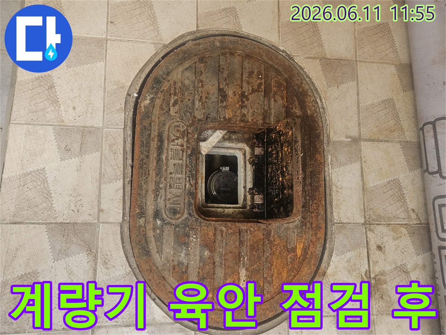 누수-탐지-장비-사용-전-수도계량기-점검구-내부를-육안으로-확인하는-모습