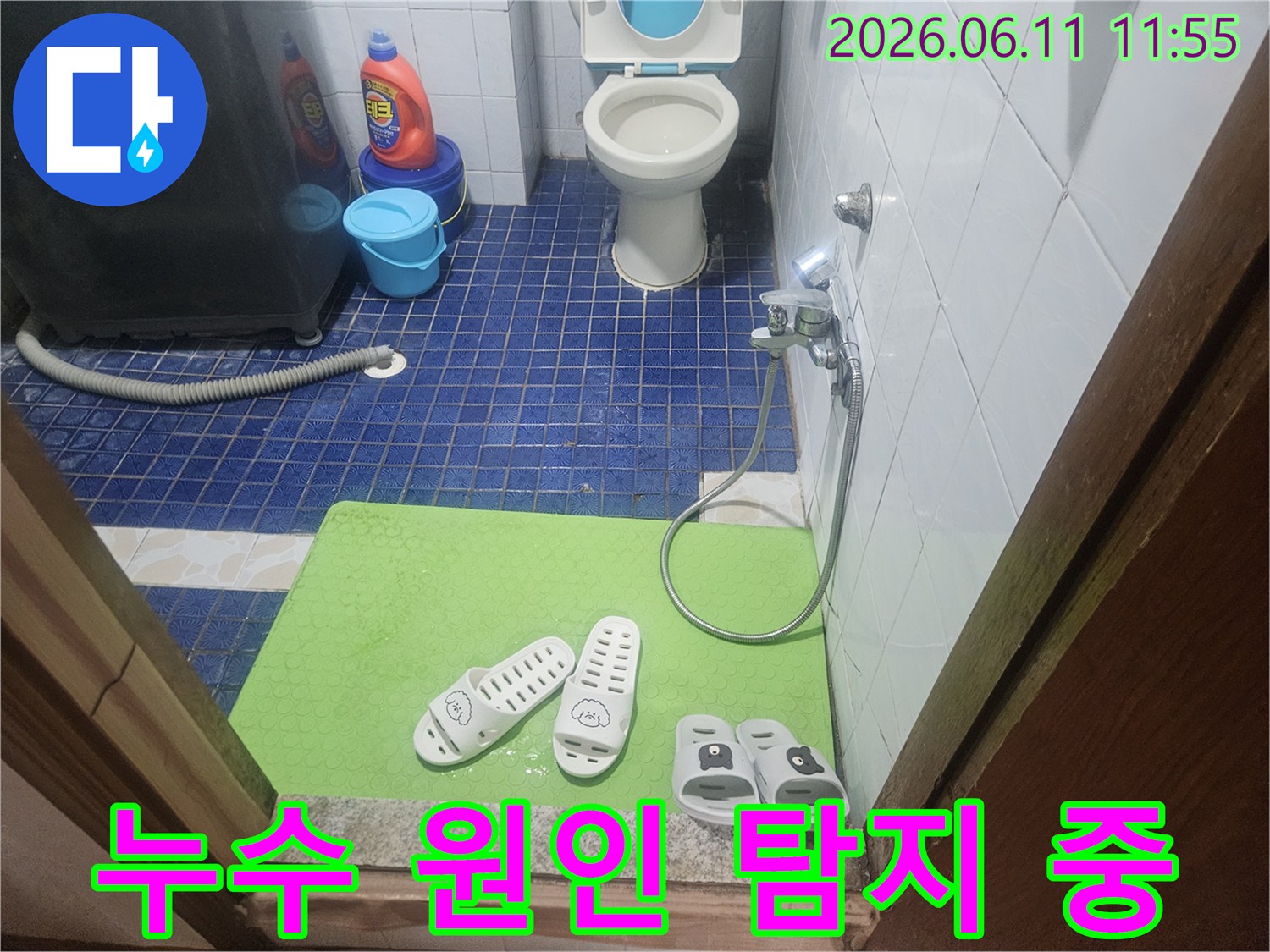 누수 탐지-전문가가-현장-진단을-시작하기-전-촬영한-모습입니다