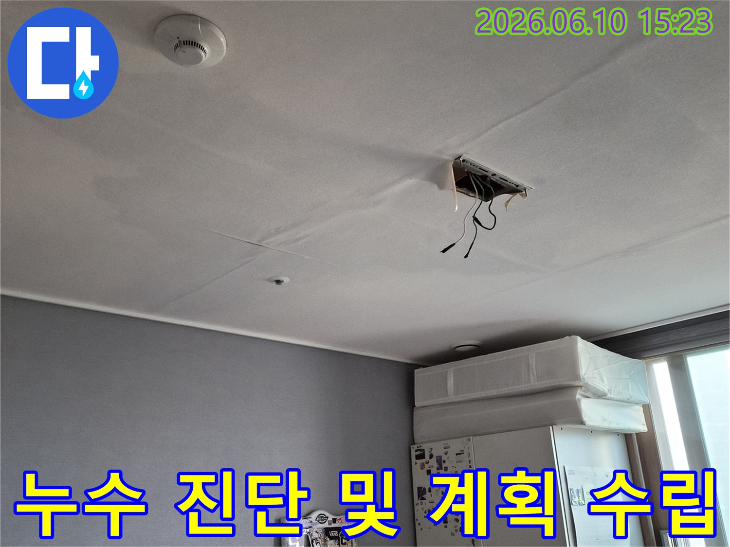 시흥은계한양수자인-아파트-누수-초기-진단을-위해-천장을-개방하고-복구-계획을-세우는-사진