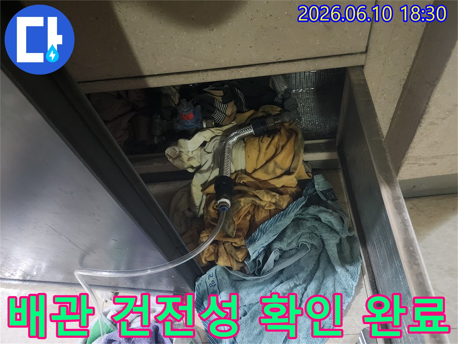누수-엔지니어가-상가-배관의-누수-여부를-확인하기-위해-실시한-공기압-테스트에서-건전함을-보여주는-사진