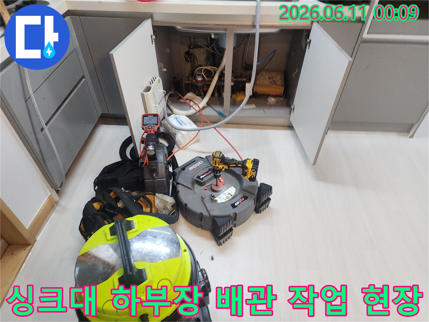 싱크대-하부장-내부-배관-스케일링-작업-중인-현장-모습