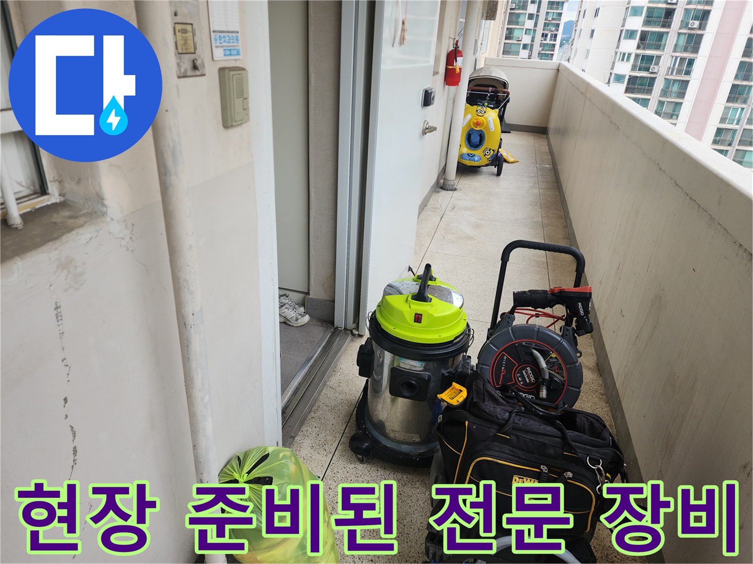 배관 내부 슬러지 제거를 위해 현장에 배치한 석션기와 청소 도구