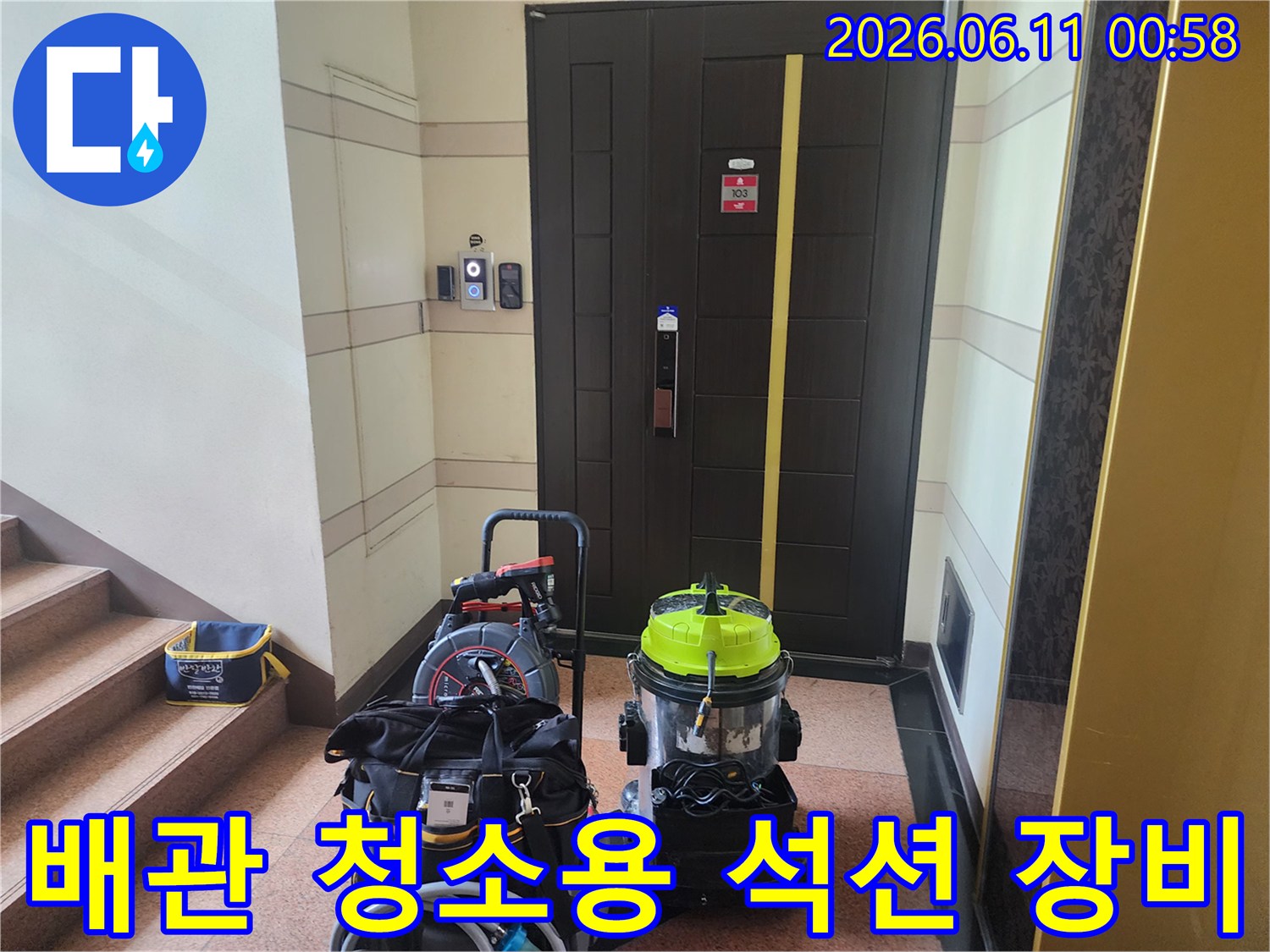 현장 입구에 배치된 노란색 석션기와 배관 작업 도구들