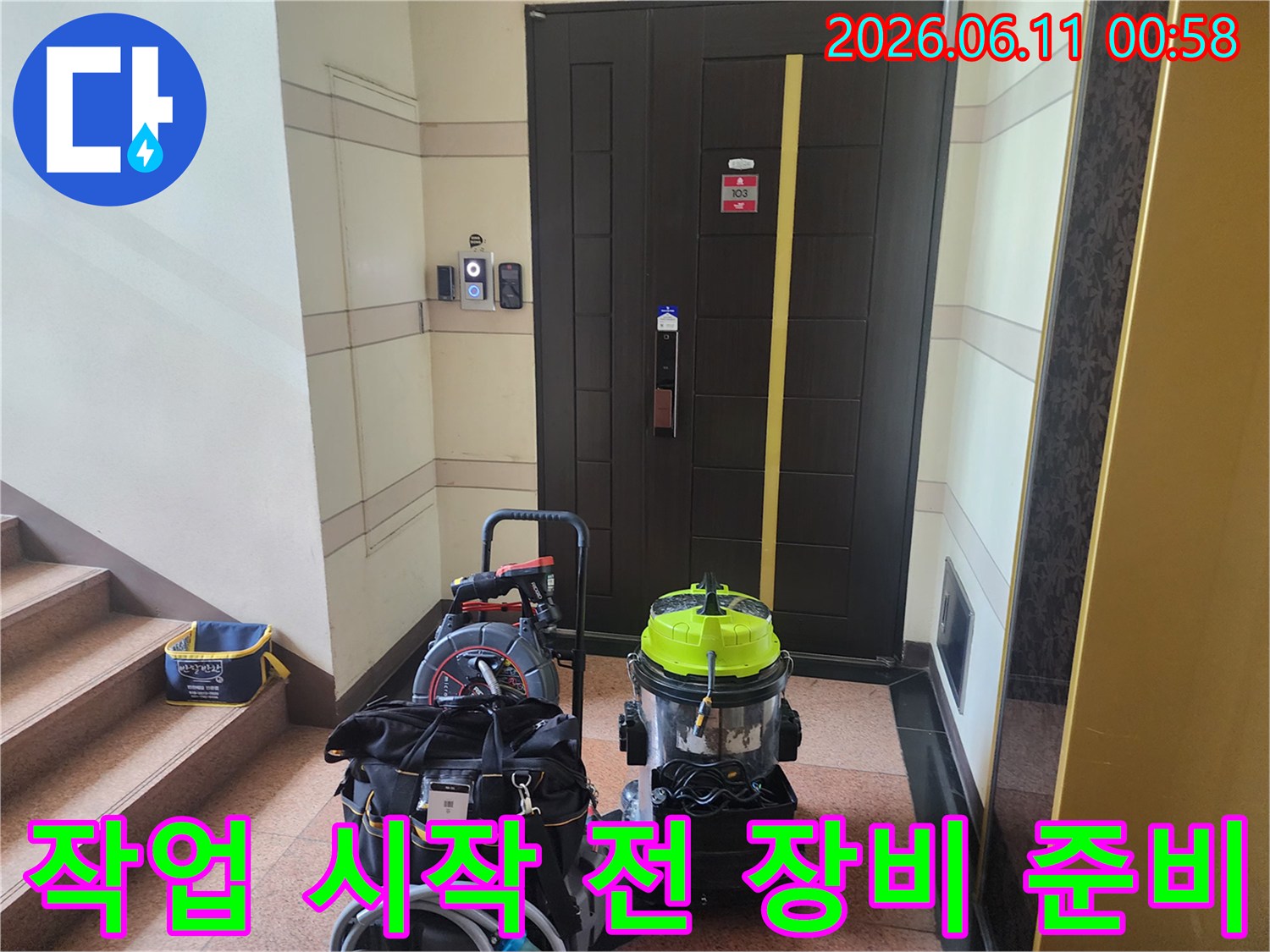 현장에 배치된 배관 세척용 석션기와 각종 배관 청소 도구들