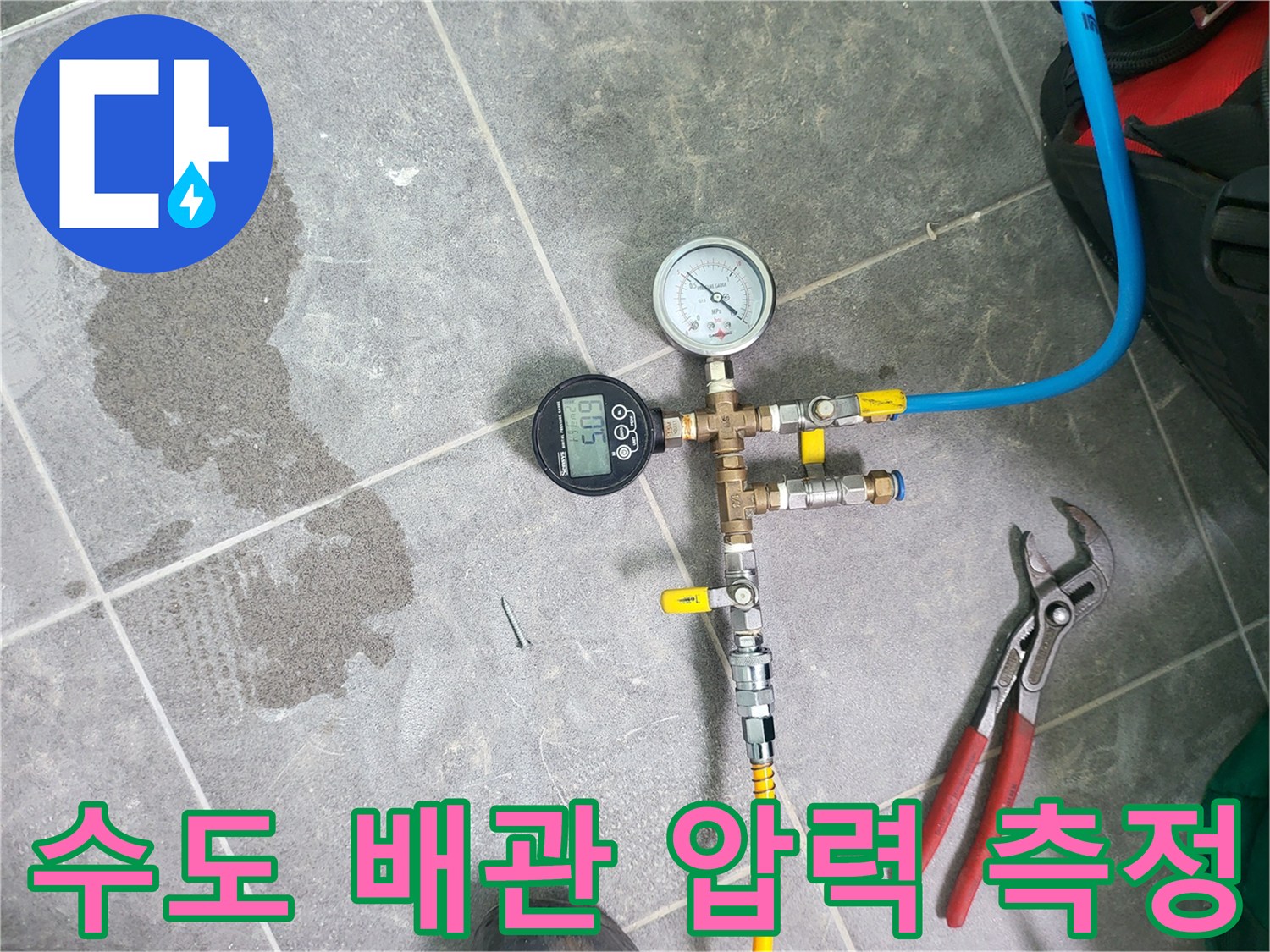 배관-연결부-및-압력-게이지-장비-세팅-모습