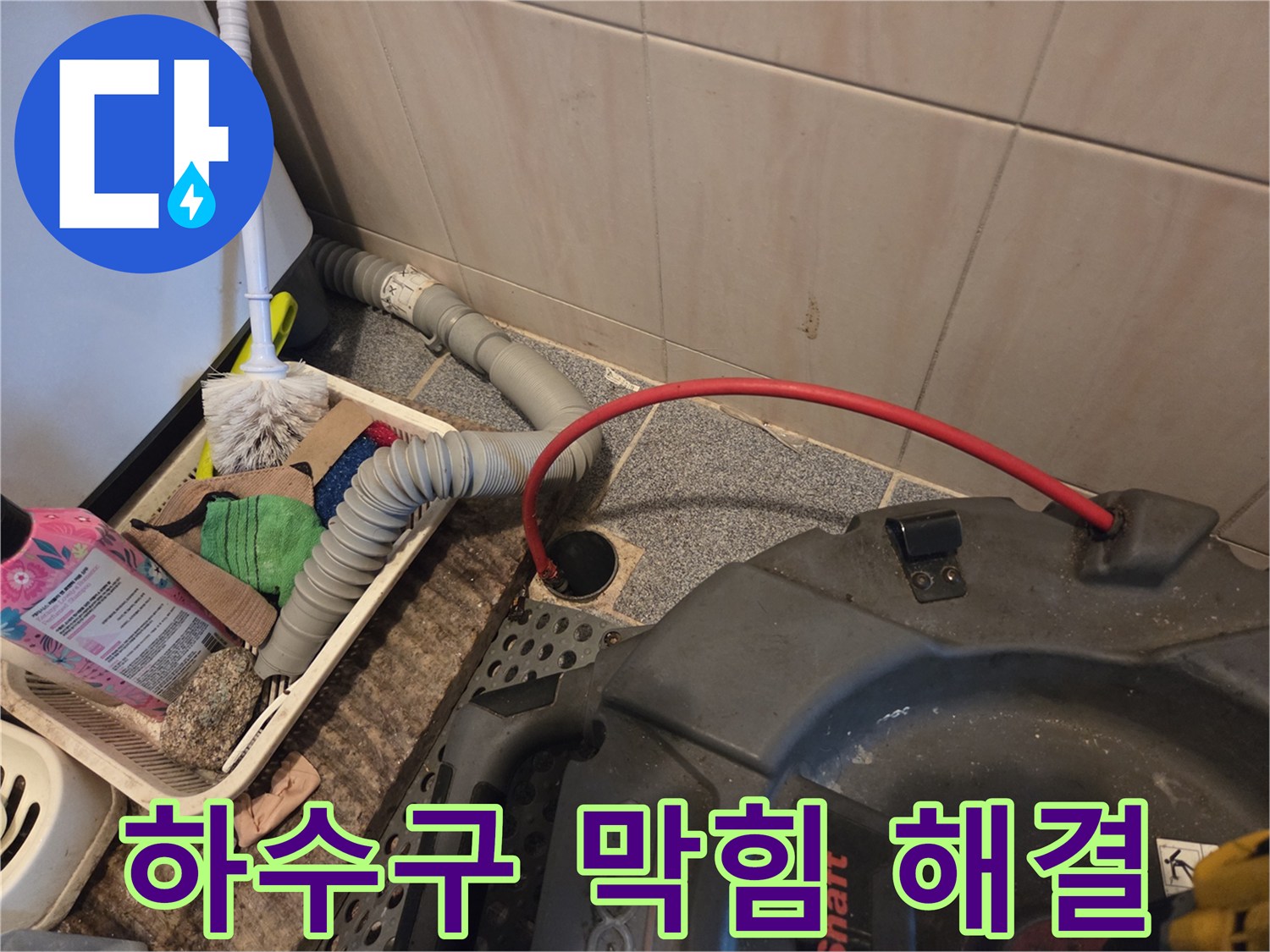 막힌 하수구를 뚫기 위해-특수 장비를 투입하여-작업하는 모습입니다.