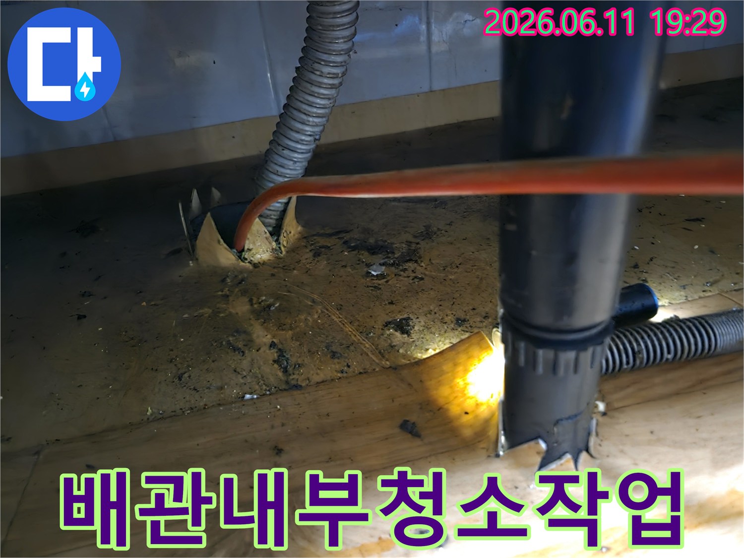 싱크대-배수관의-잦은-막힘과-누수-위험을-예방하기-위해-전문가가-샤프트-장비를-사용하여-배관-내부를-꼼꼼하게-청소하는-과정입니다