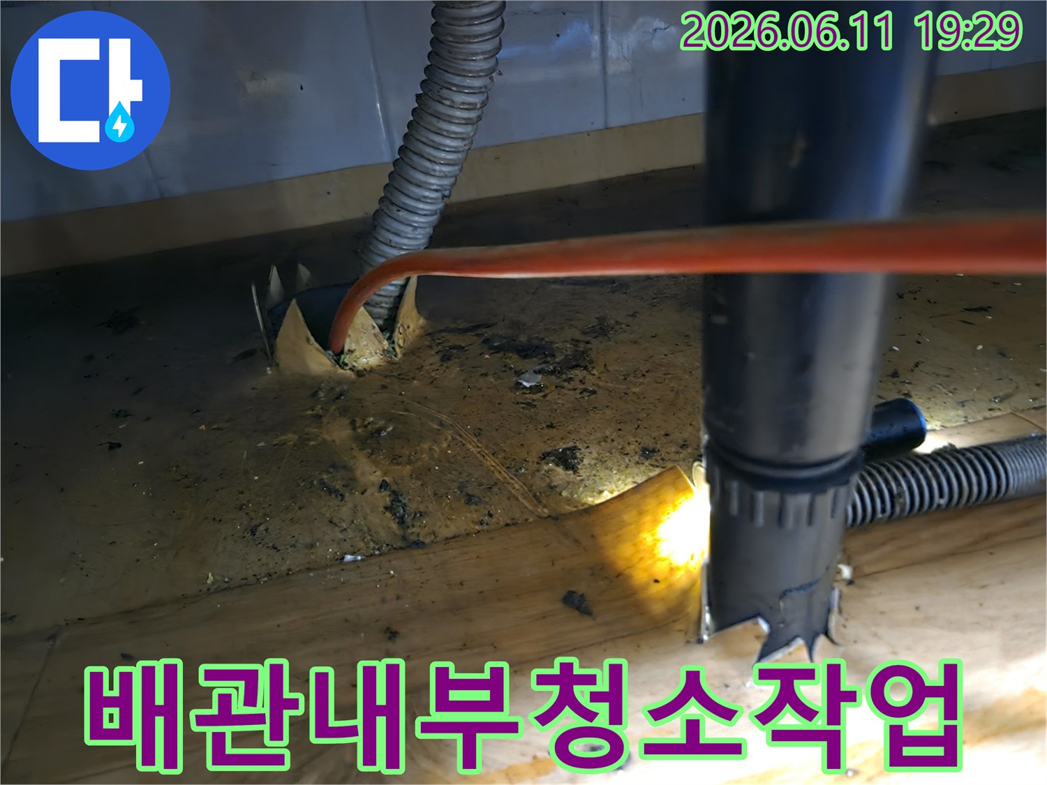 싱크대-배수관의-잦은-막힘과-누수-위험을-예방하기-위해-전문가가-샤프트-장비를-사용하여-배관-내부를-꼼꼼하게-청소하는-과정입니다