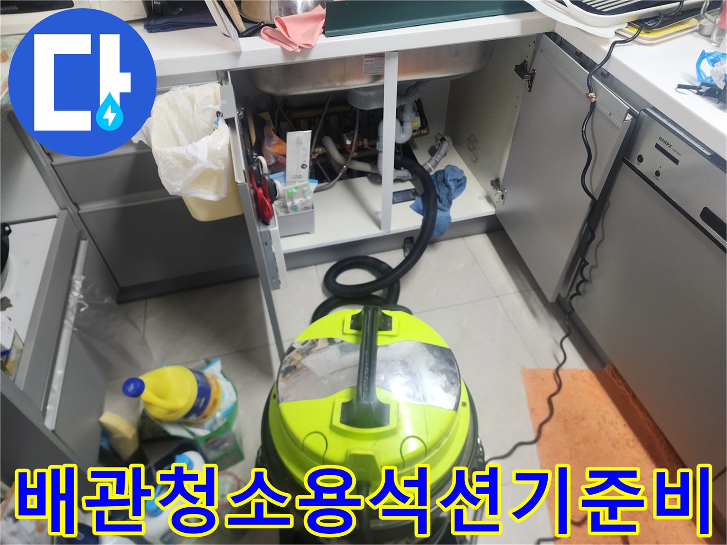 강력한-흡입력을-가진-석션기와-배관-장비들
