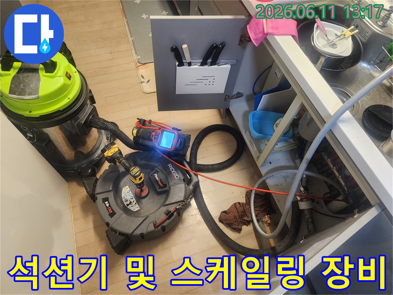 배관 내 기름 슬러지 제거를 위한 석션기와 전문 장비들입니다.