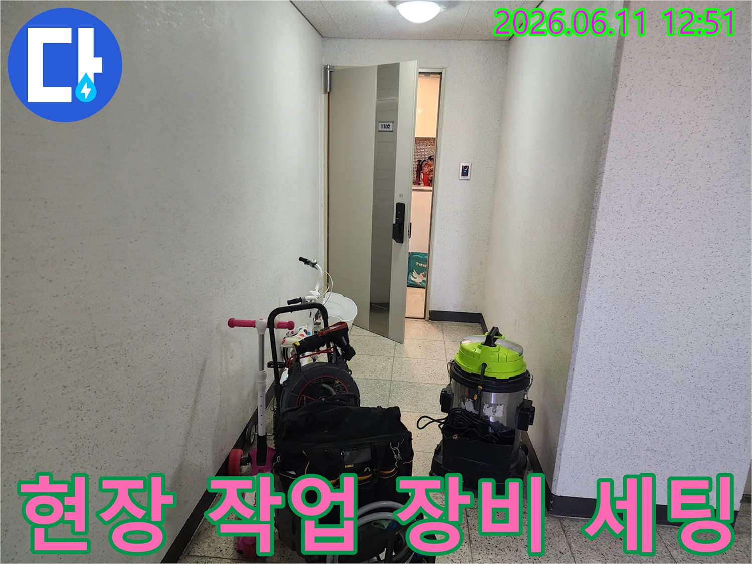 작업 현장에 준비된 배관 청소용 진공 흡입기와 각종 전문 장비들입니다.