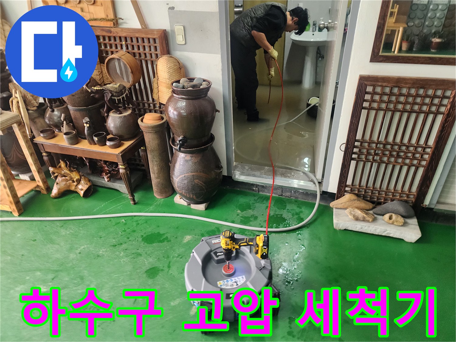 현장에서 사용 중인 전문적인 고압 세척 장비