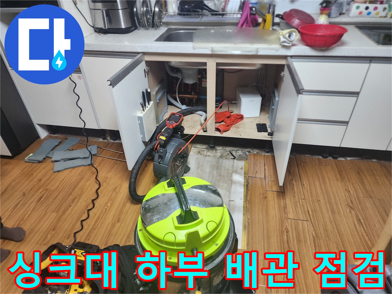 배관-내부-오수-제거를-위한-석션기-및-장비-세팅-상태