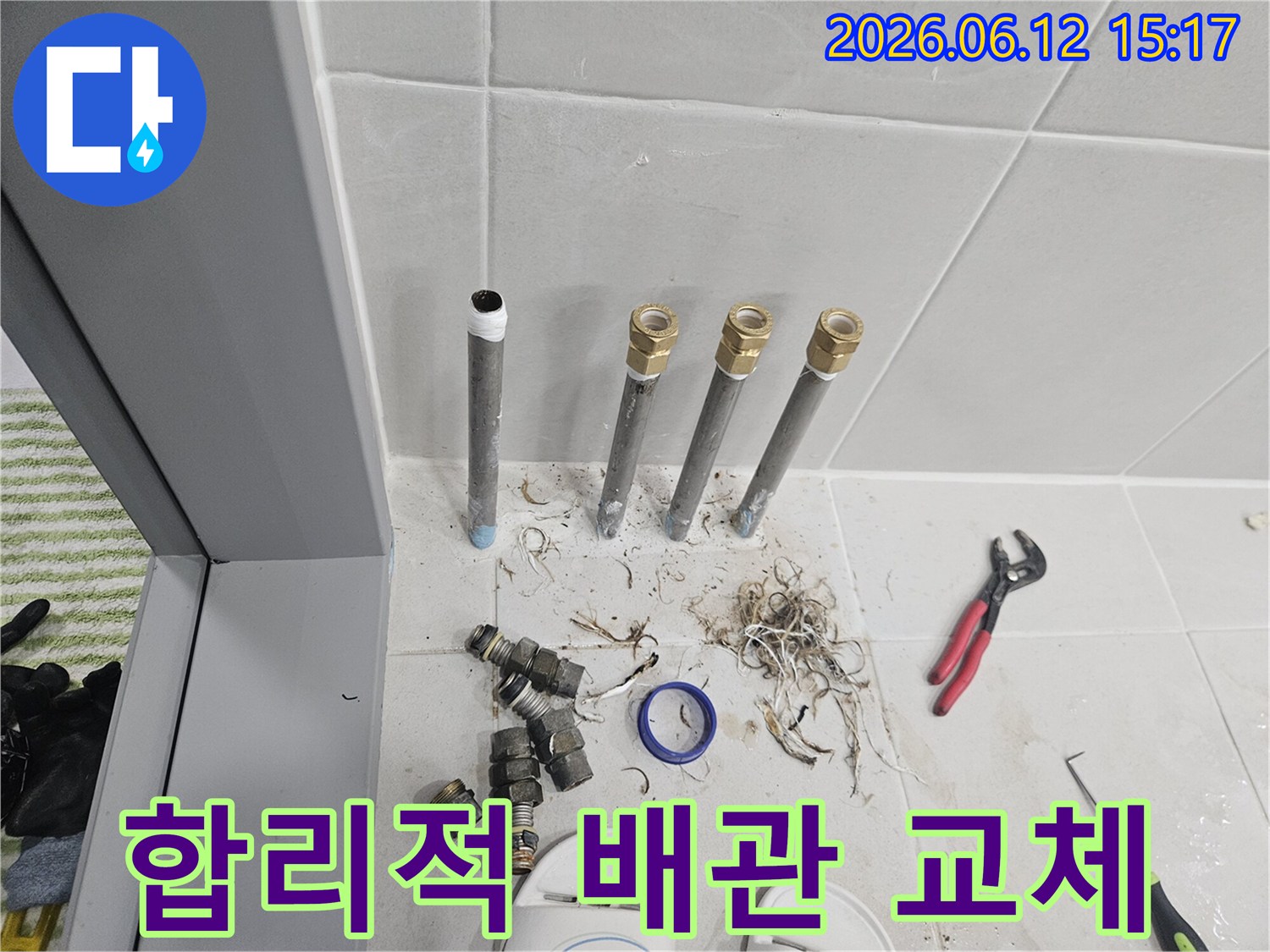 노원구-누수-현장에서-합리적인-비용으로-오래된-배관을-새로운-배관으로-교체하는-작업-과정