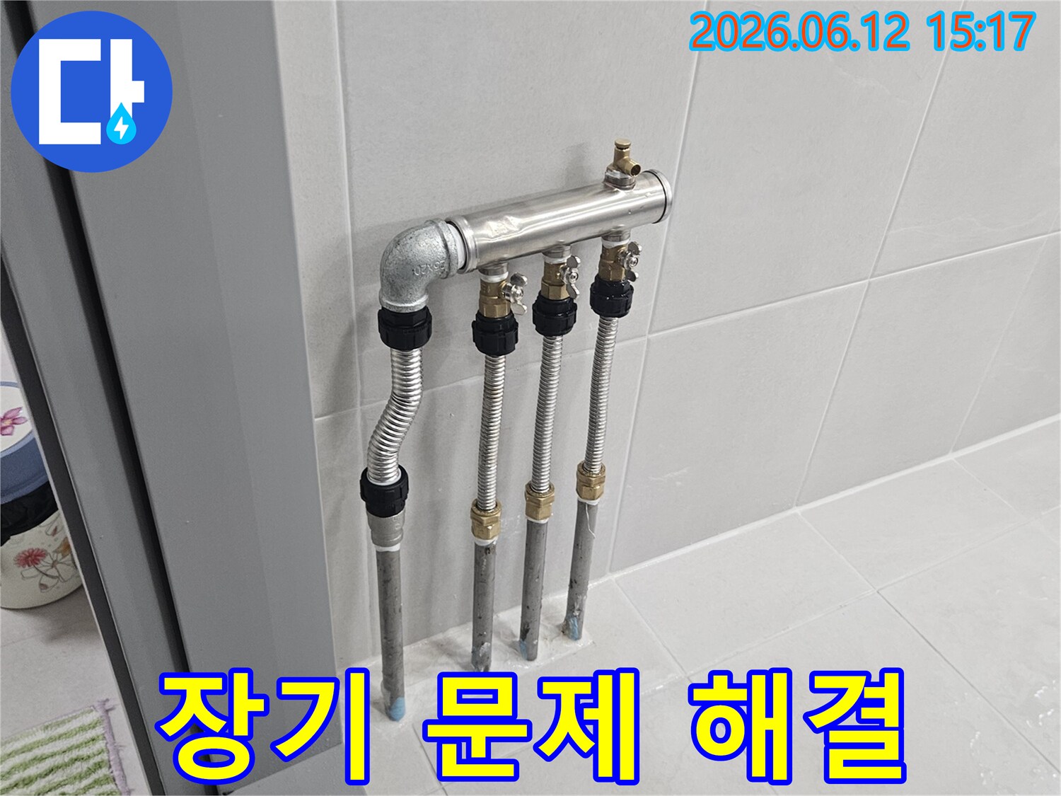 노원구-누수공사-현장에서-분배기-교체로-장기적인-누수-문제를-해결하는-작업-사진입니다