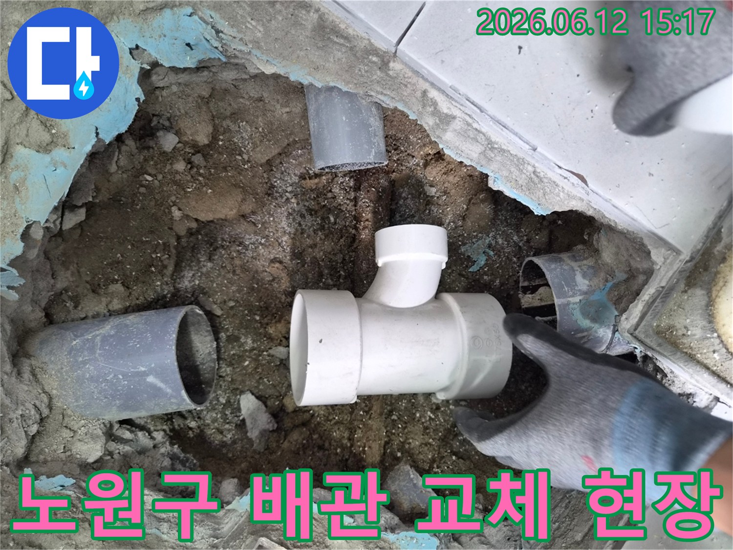누수-공사-현장에서-새로운-배관을-설치하는-모습-배관-교체-작업-중-발견된-문제점-해결
