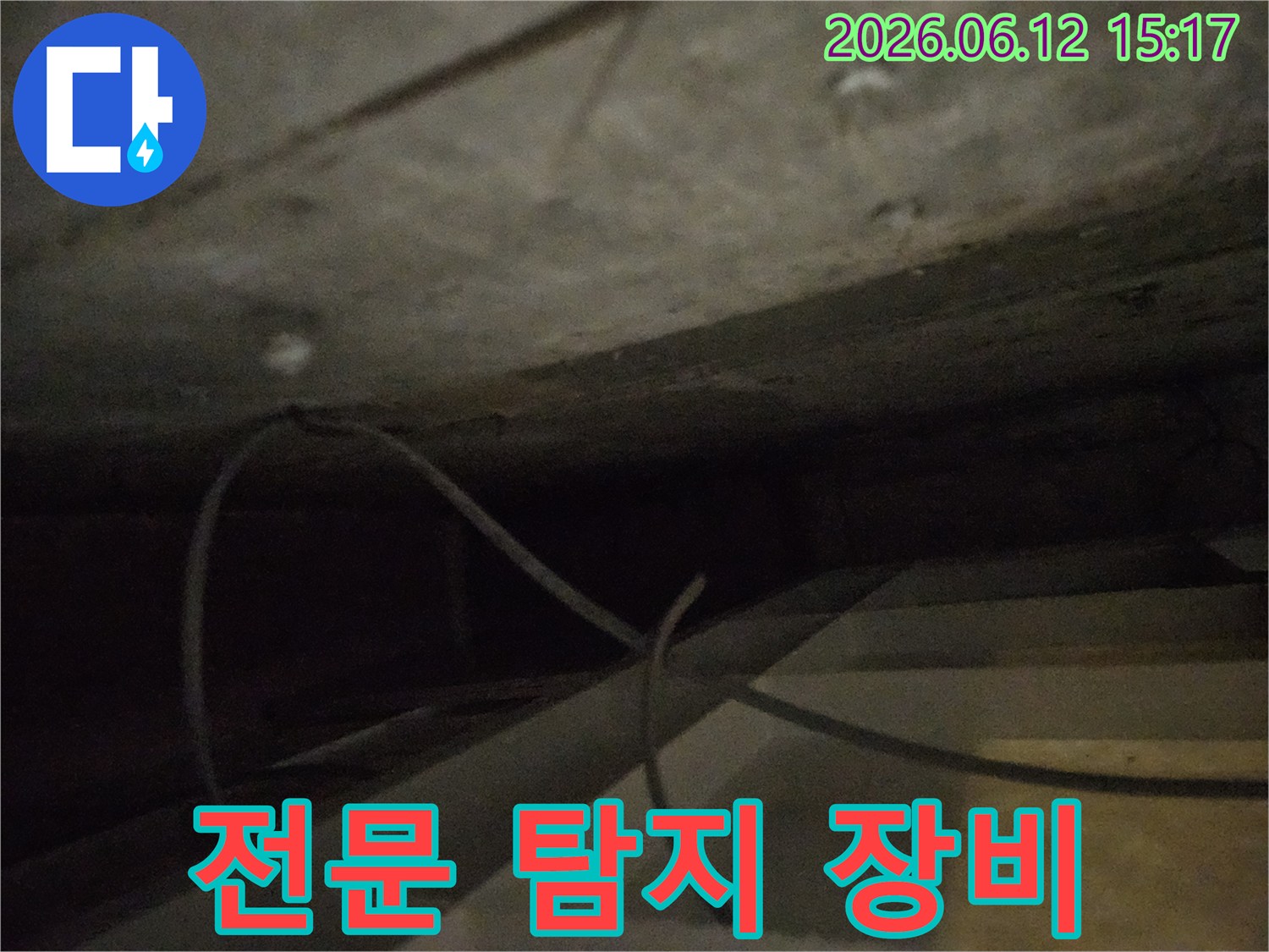 어둡고-협소한-공간에서-전문-탐지-장비를-활용하여-누수-지점을-찾는-사진입니다