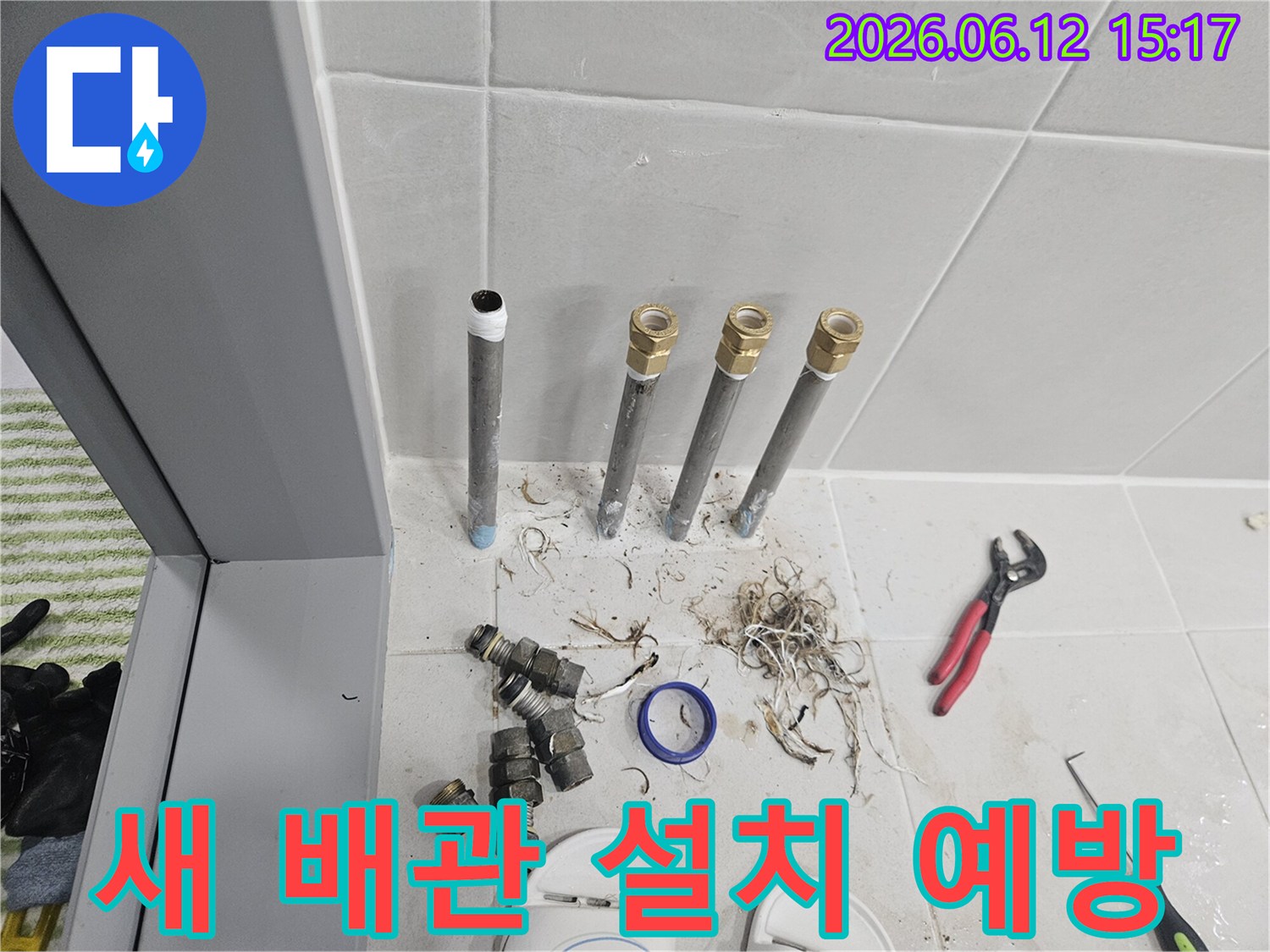 하계동-누수-현장에서-누수-방지를-위해-오래된-배관을-제거하고-새로운-배관을-설치하여-미래의-누수를-예방하는-작업