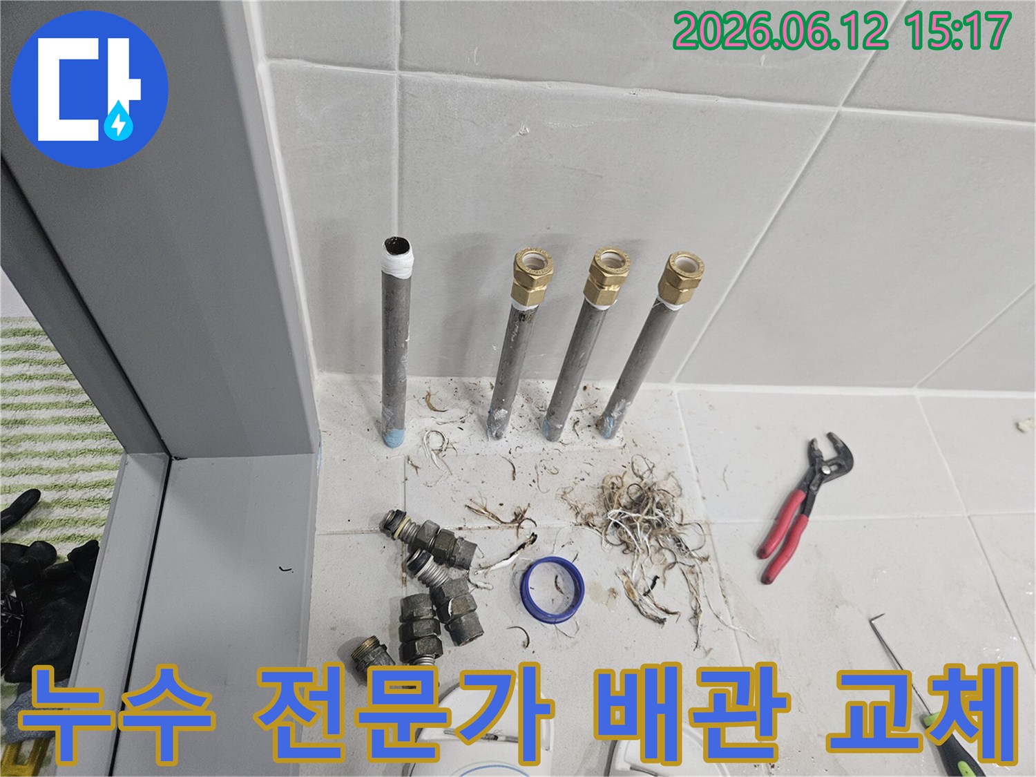 하계동-누수-현장에서-누수-전문가가-오래된-배관을-새로운-배관으로-교체하는-작업-현장-보고
