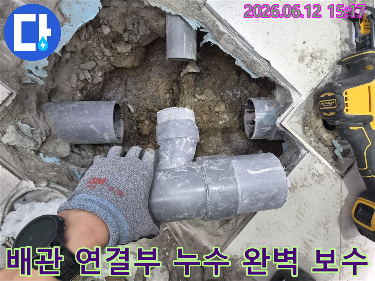 하계동-빌라-누수-현장에서-배관-연결부의-불량으로-인한-누수를-숙련된-기술자가-완벽하게-보수하는-작업-과정