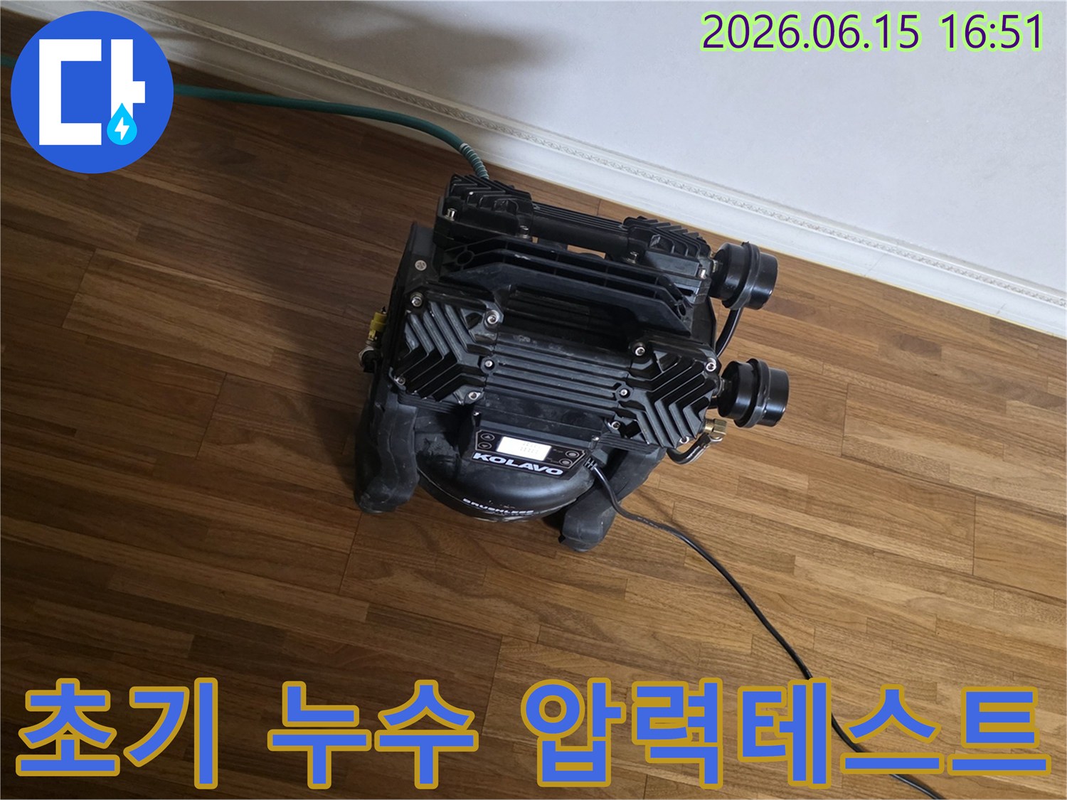 누수 지점을-정확히 파악하기 위한-초기 압력 테스트 장비가-현장에서-작동 준비 중인 모습입니다.