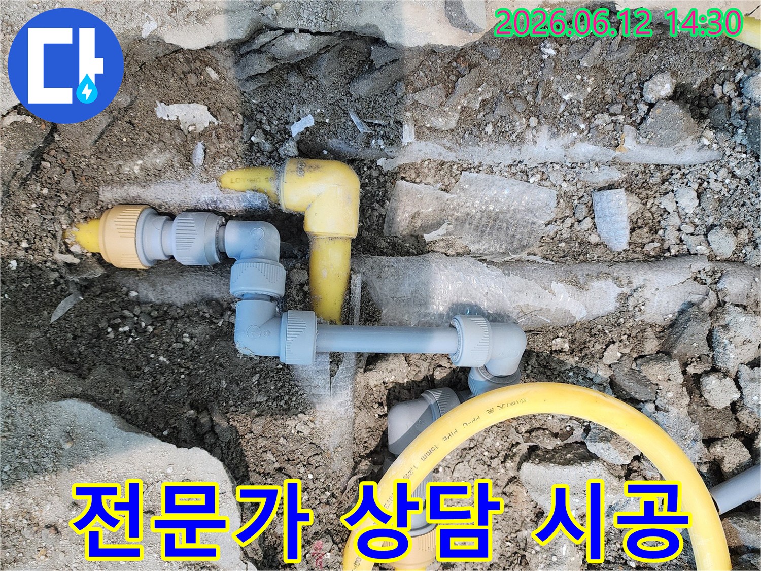 땅속에 매설된 노란색 가스-배관과 회색 수도-배관이 복잡하게 연결된 누수-탐지 및 전문가-시공 현장입니다
