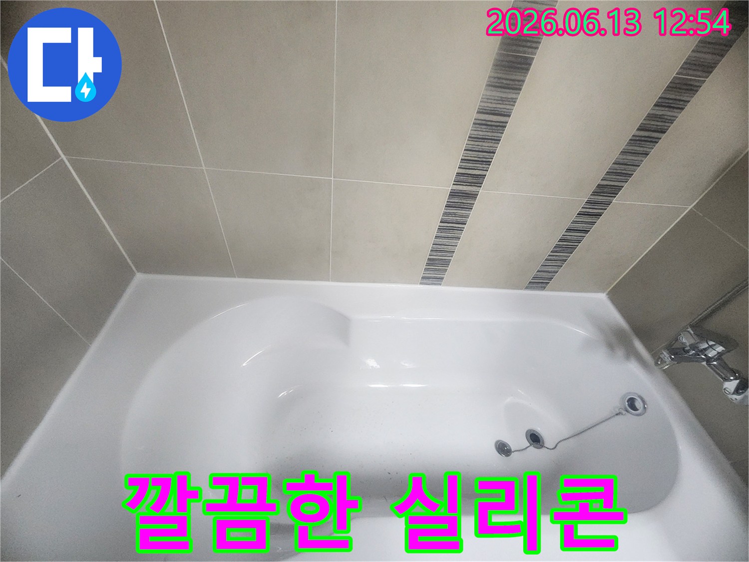 욕실-누수-문제를-해결하기-위해-욕조-주변-실리콘을-정밀하게-재시공하는-전문가의-손길