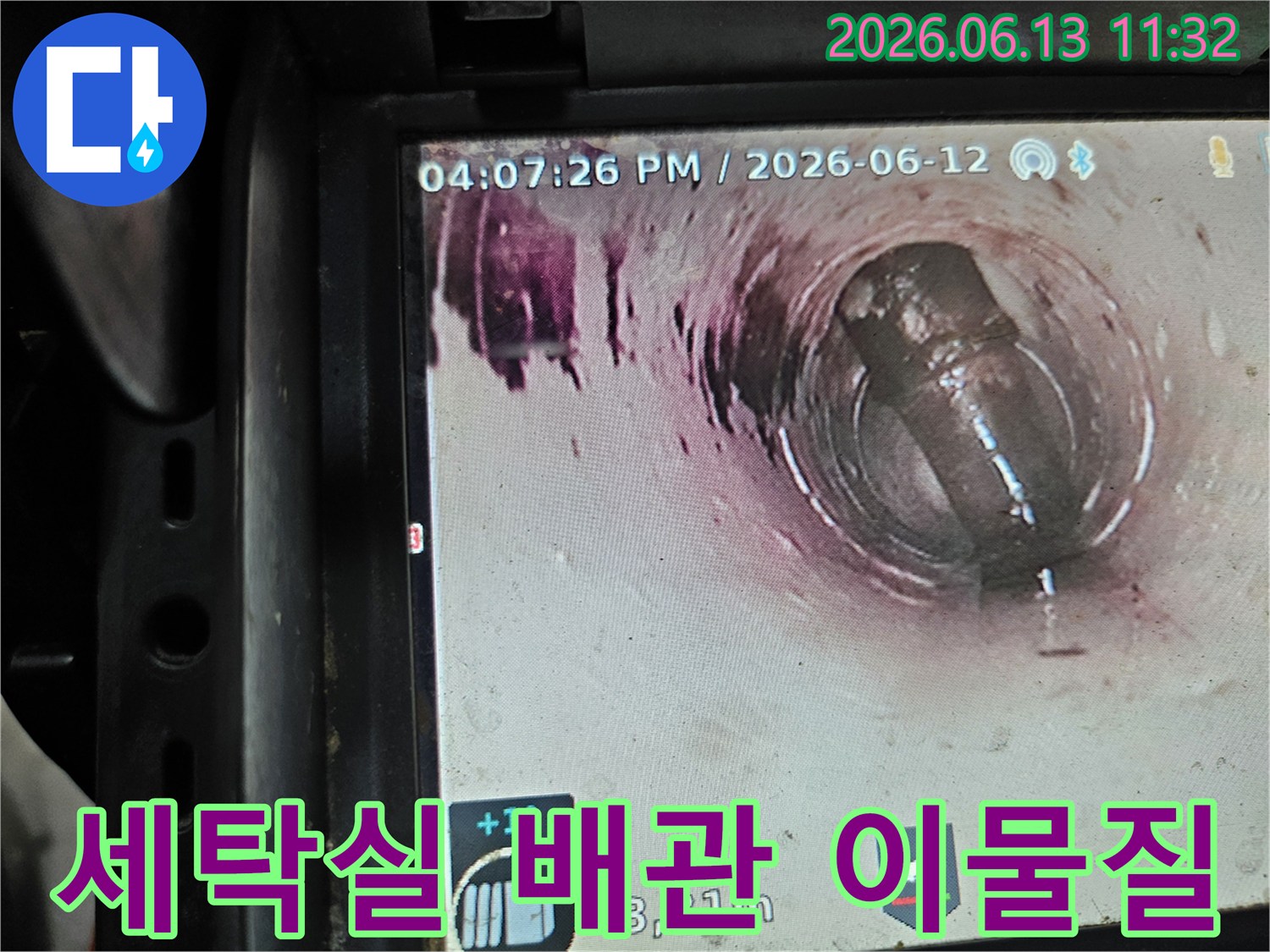 배관 내부에서 확인된-세탁기 호스와-각종 이물질로 인한-배수관 막힘 현장 사진