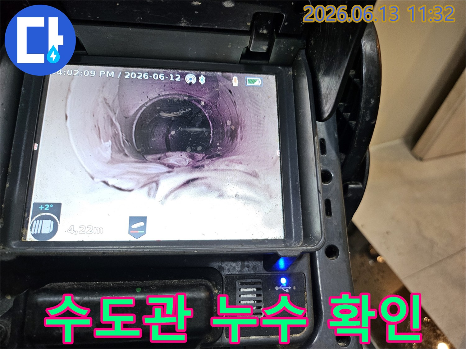 수도관 누수 지점을 파악하기 위해-배관 내시경으로-내부를 검사하는 화면