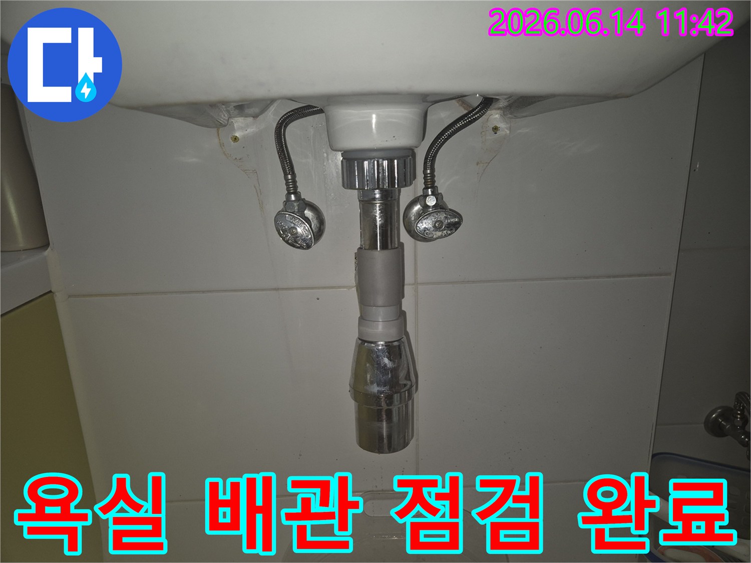 인천 연수구 고객님 댁-세면대 팝업에서-지속적으로 물이 새어-교체가 시급했습니다-저희 전문가가-신속하게 방문하여-새 팝업으로 교체하고-배수관 연결도-튼튼하게 마무리하여-더 이상 물샐 틈 없이-안전하게 사용하실 수 있습니다.