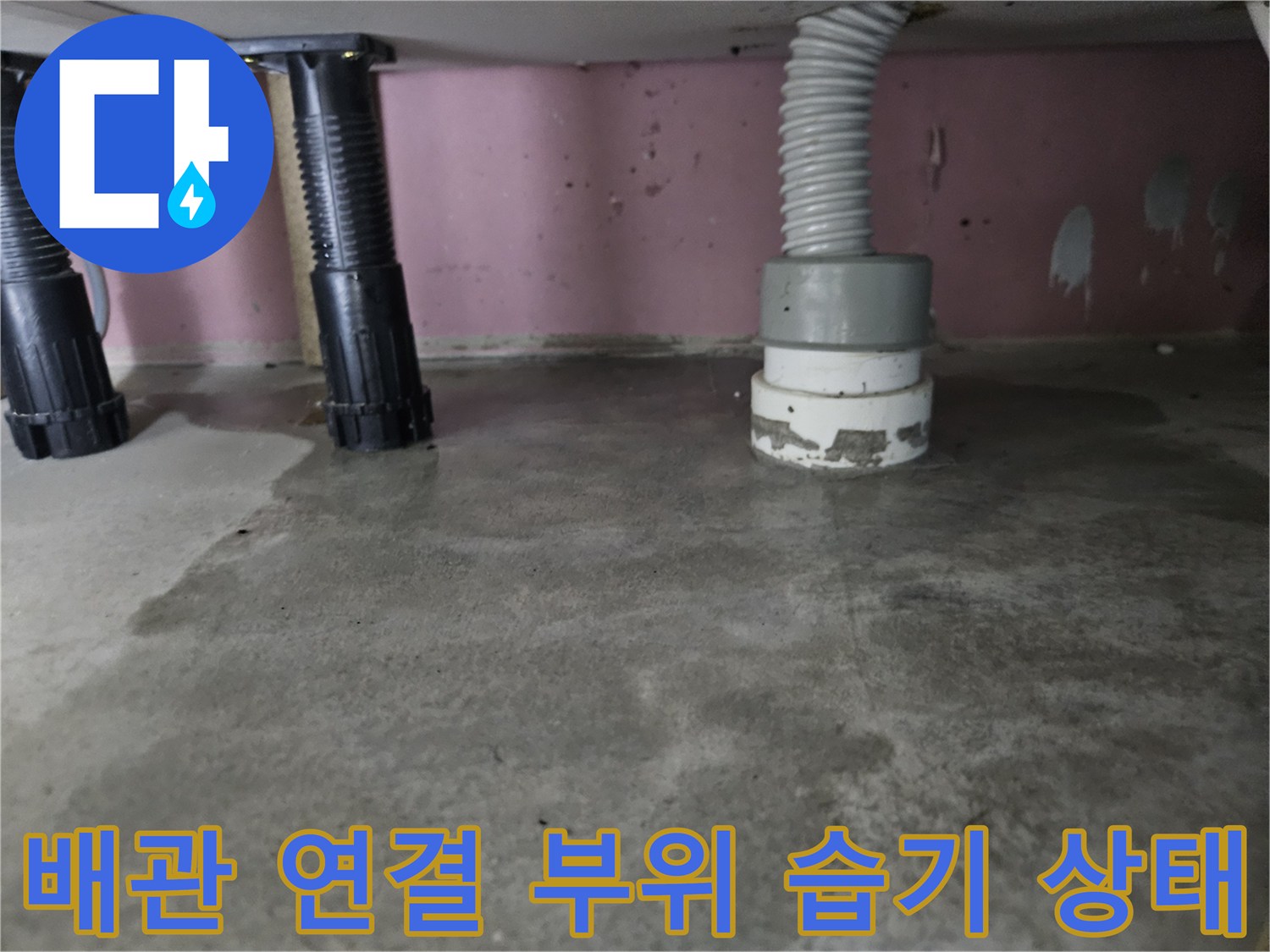 천장 하부 배관의 굴곡진 부분과 소켓 부위를 촬영한 이미지