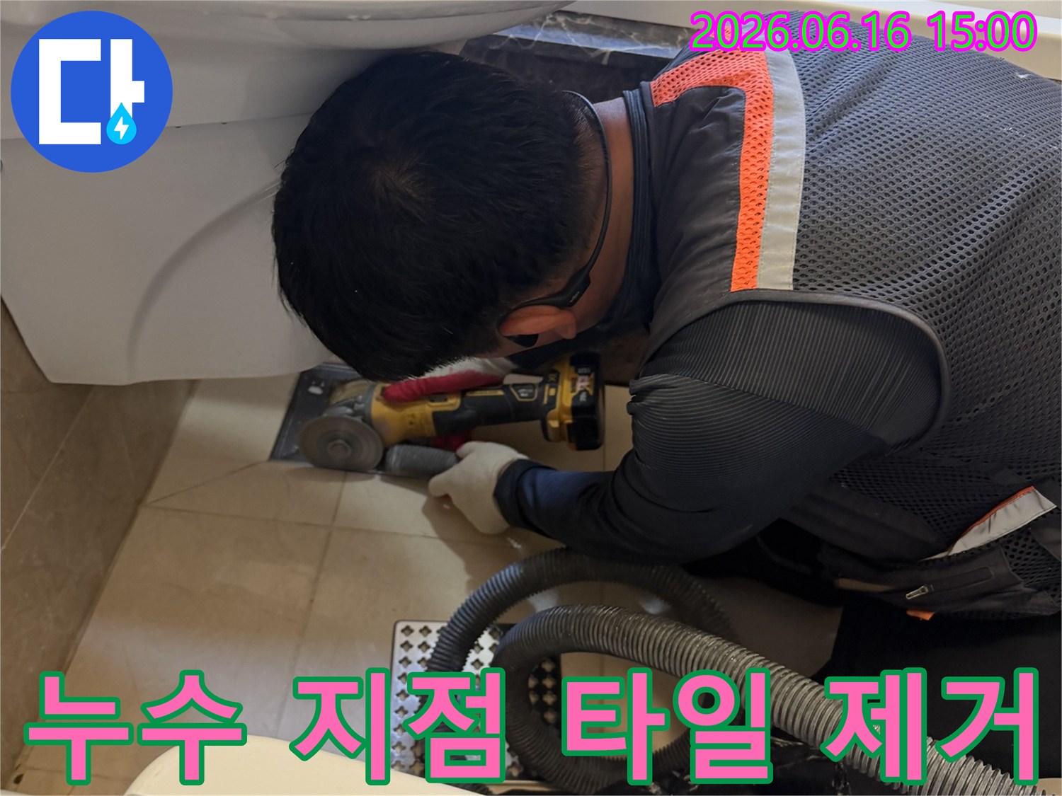 누수-공사-현장에서-정확한-누수-지점-파악을-위해-타일을-제거하는-전문-엔지니어의-작업