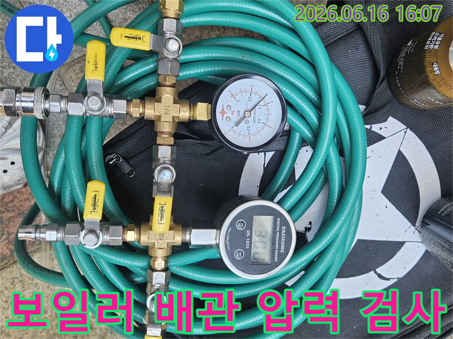 누수-탐지-전문가가-배관-압력-테스트를-위해-설치한-정밀-측정-장비입니다.