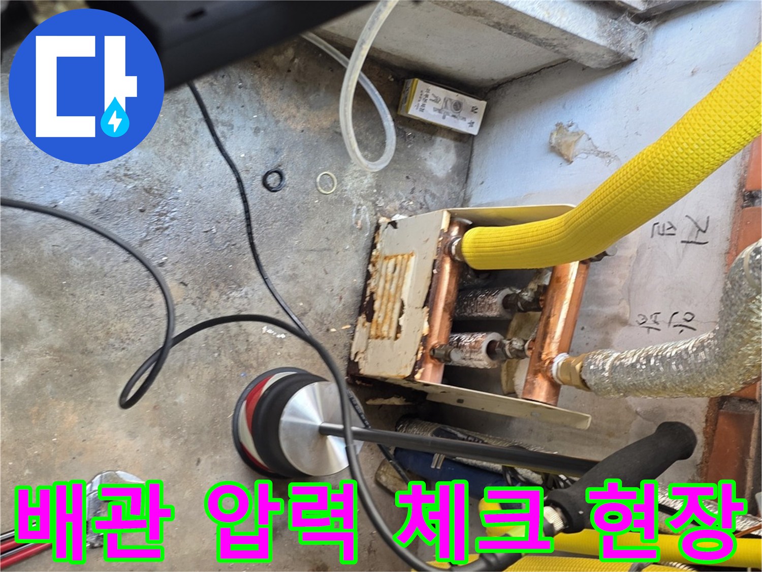 압력계와 공구들이 배치된 배관 점검 작업의 실제 모습입니다.
