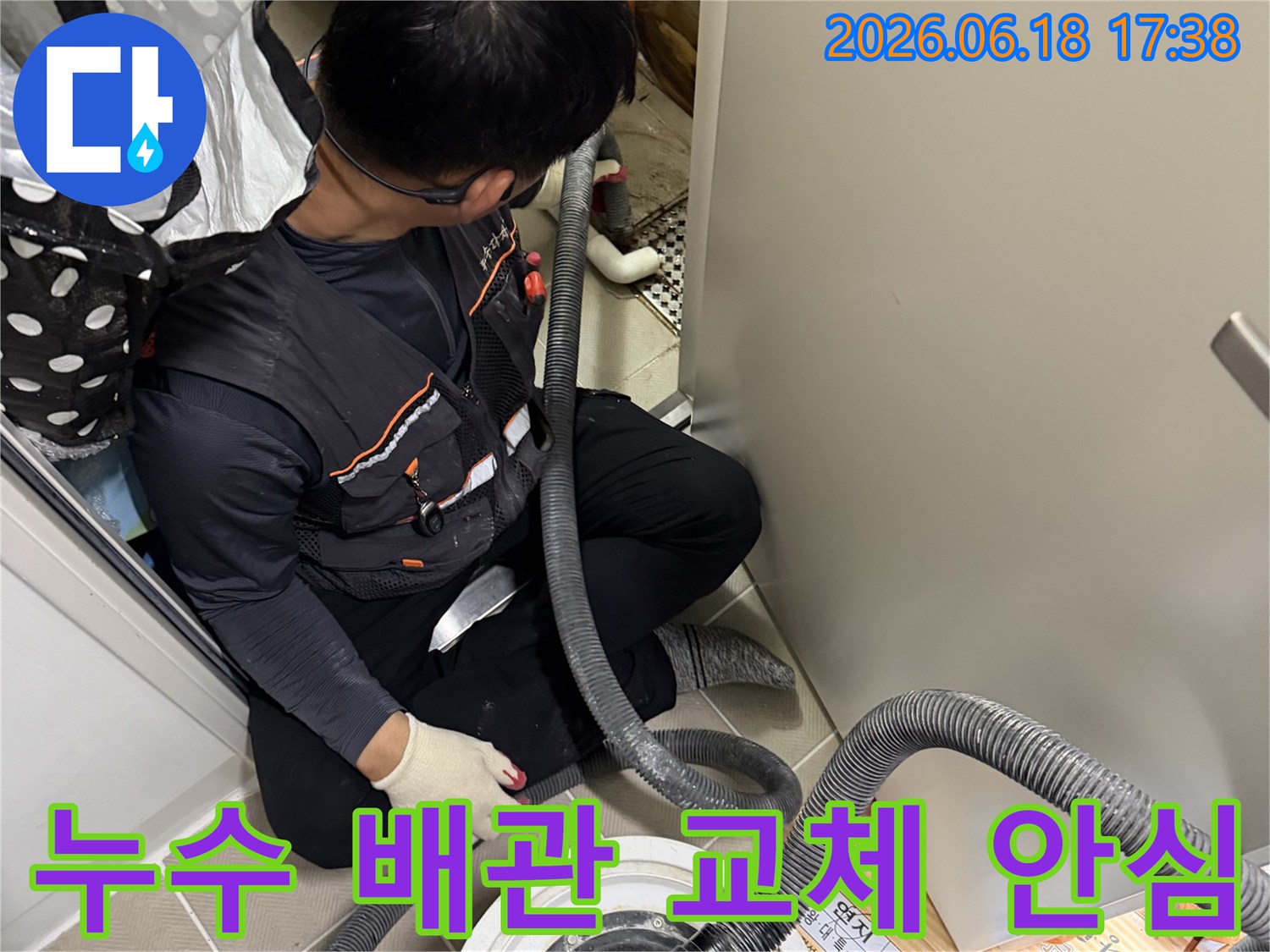 이 이미지는-전문 엔지니어가-협소한 공간에서-누수된 배관을-정밀하게-탐지하고-새 배관으로-교체하여-고객에게-안심을-제공하는-모습을-보여줍니다