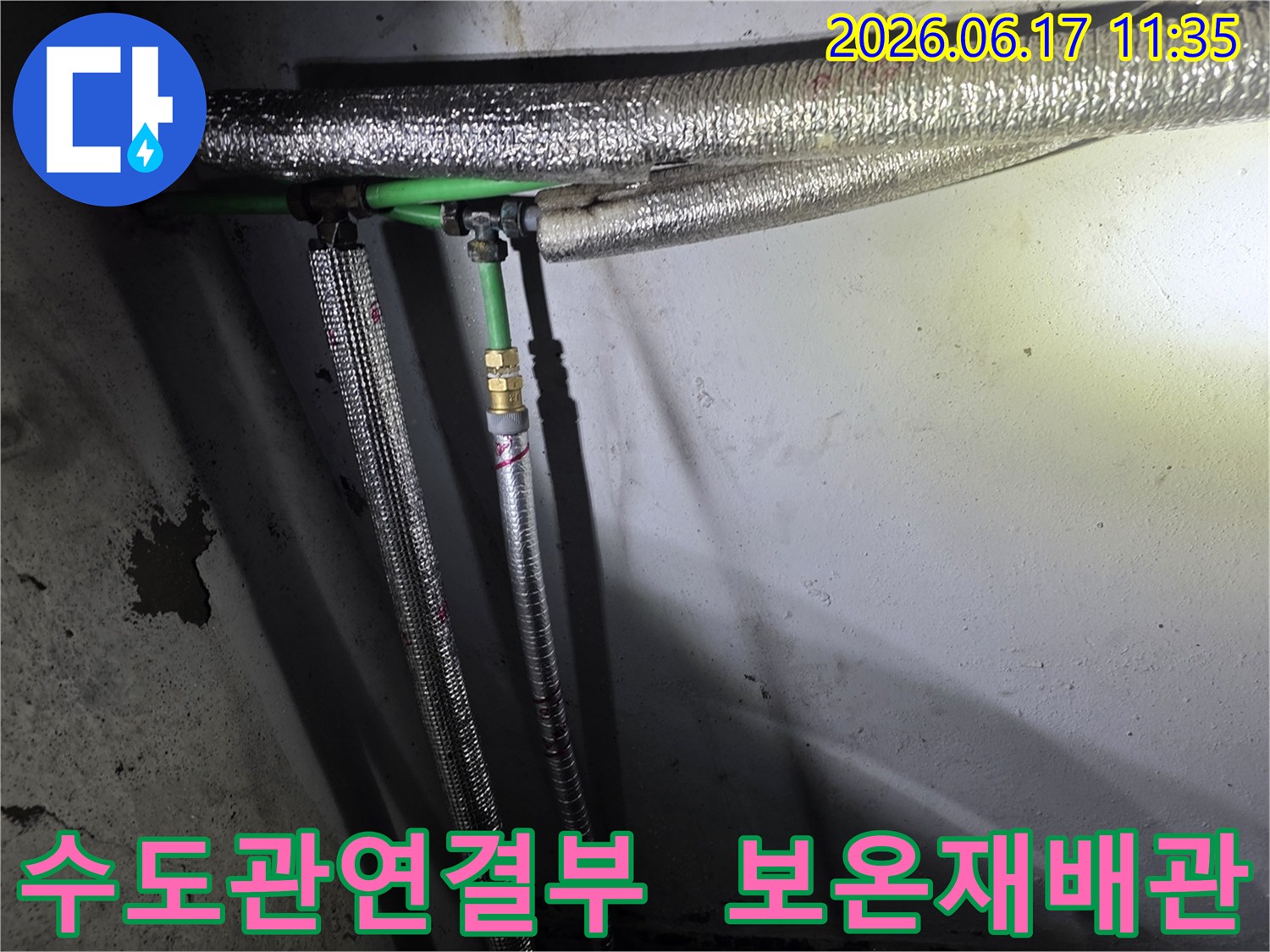 배관 누수 탐지 중-촬영된-복잡한 수도관-연결 부위와-보온재의 상세 이미지