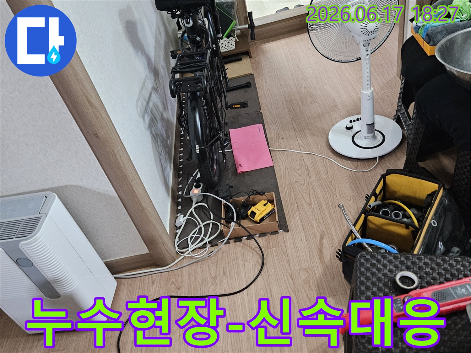 누수-전문가가-신속한-탐지를-위해-현장에서-장비를-정리하고-있는-장면입니다.