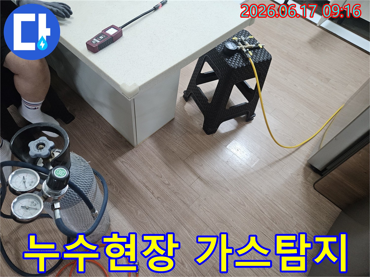 누수-현장에서-가스-탐지-장비를-사용하여-신속하게-누수-지점을-찾아내고-있는-전문-엔지니어의-모습