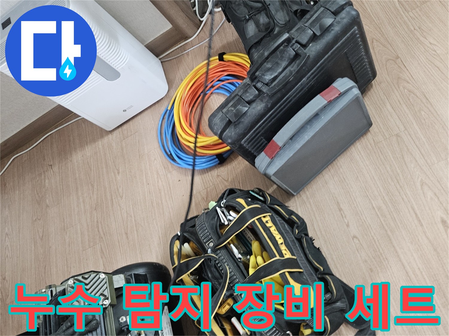 정밀한-누수-진단을-위한-가스탐지기-및-압력계-장비들