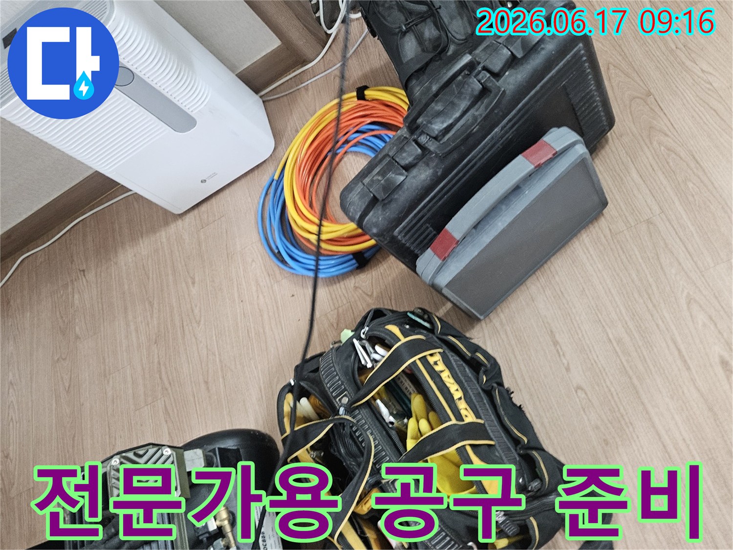 정확한-누수-지점을-찾기-위한-최첨단-탐지-장비들의-모음-효율적인-작업을-위한-세팅