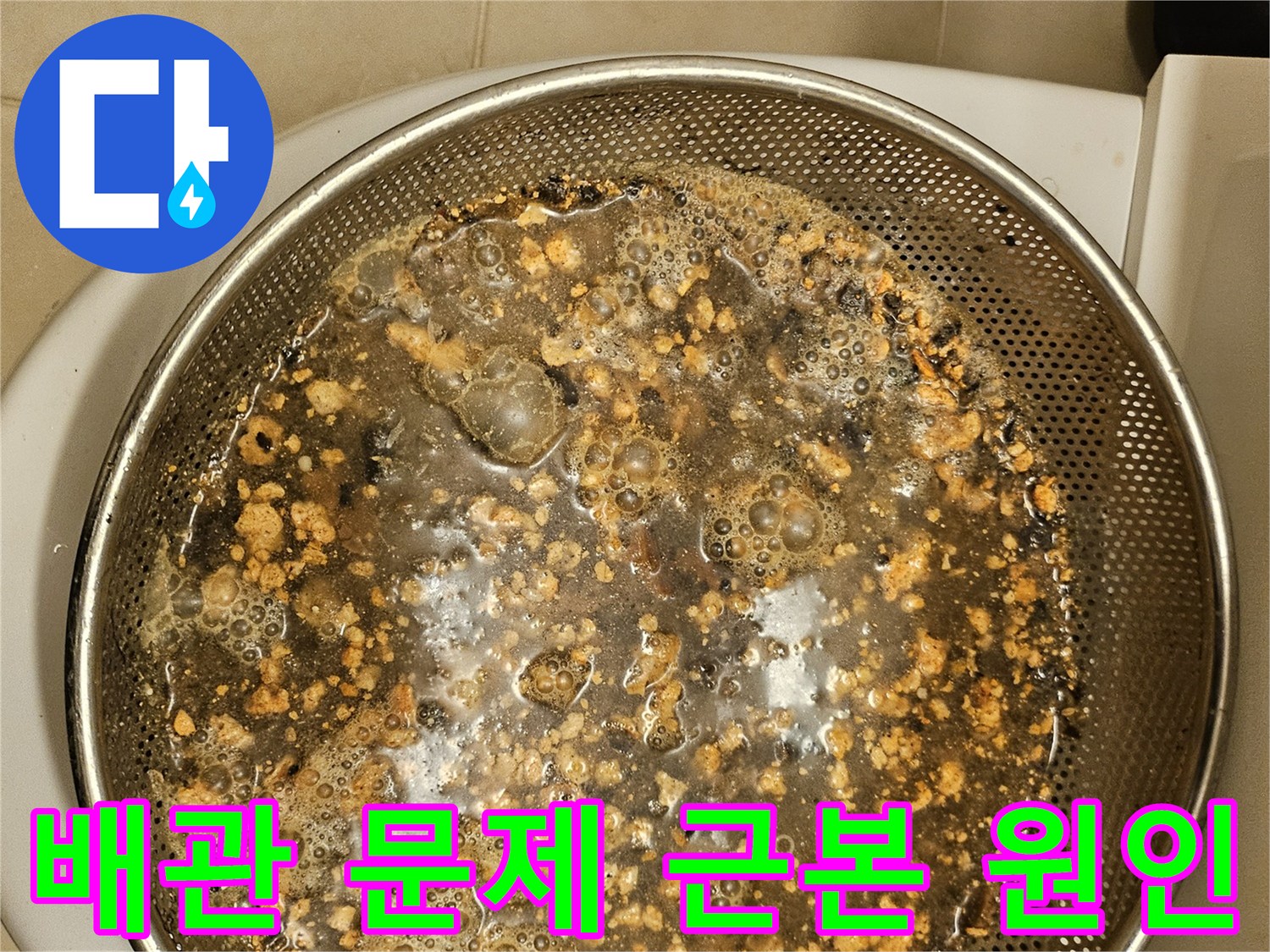 누수-탐지-중-발견된-배관-내부-슬러지-사진입니다