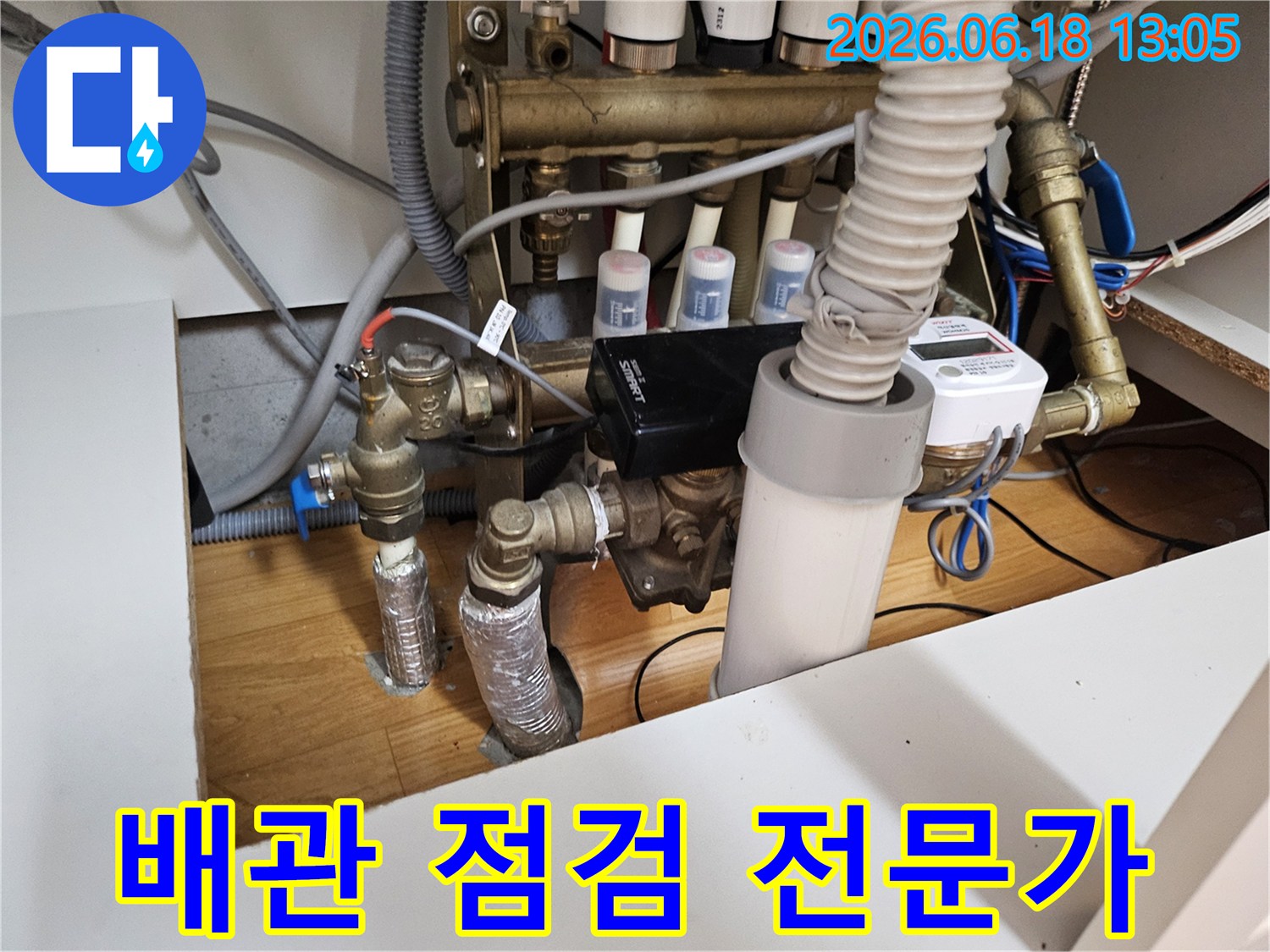 보일러실-배관에서-물이 역류하는-원인을-전문가가-탐지하는-모습입니다