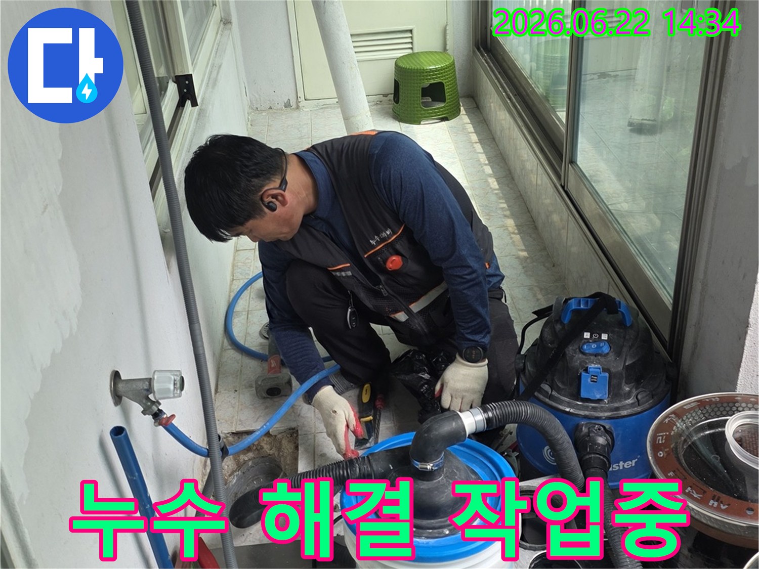 누수-전문가가-빠르고-확실한-누수-해결을-위해-첨단-탐지-장비를-활용하여-현장을-점검하는-모습