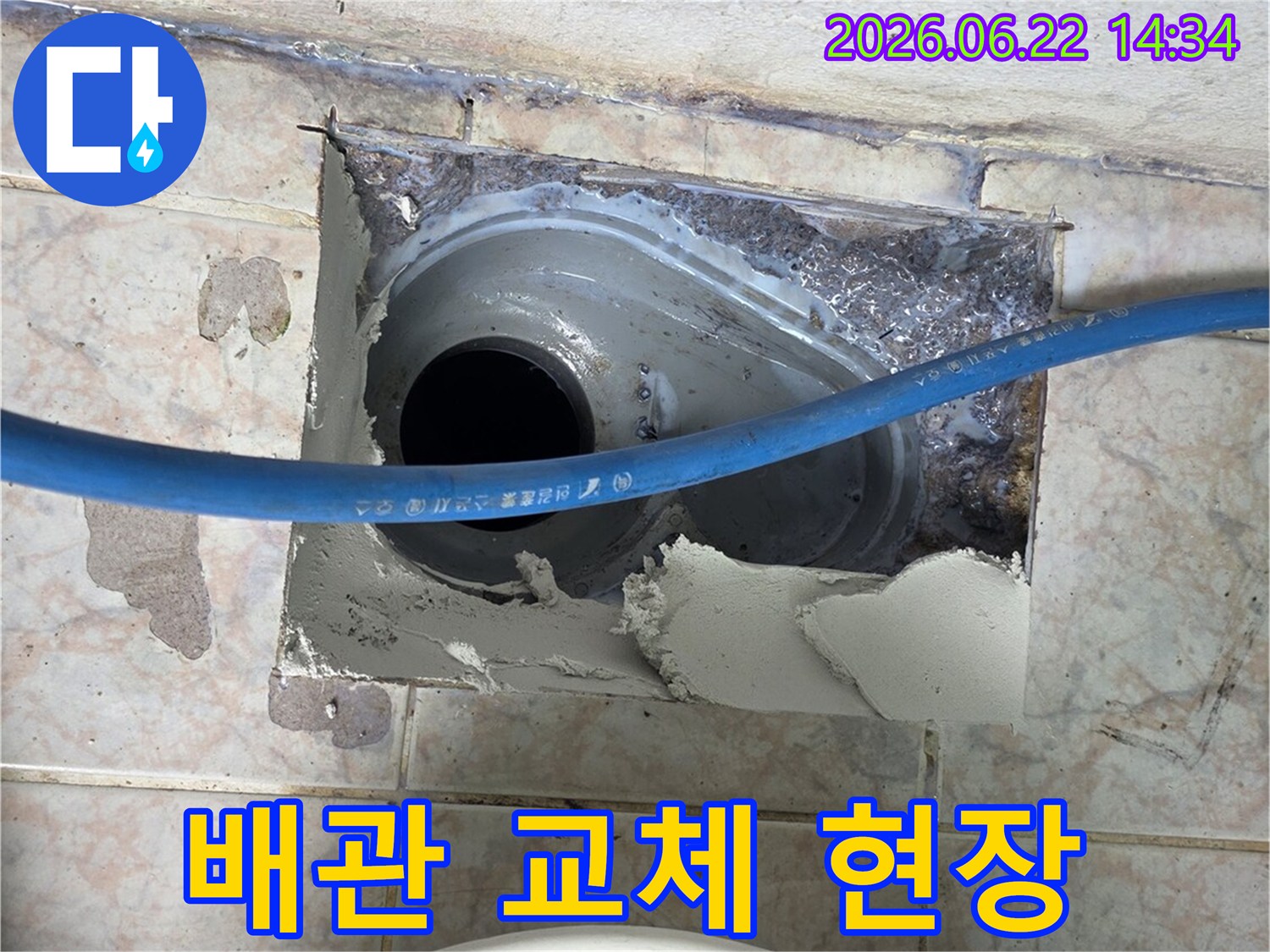누수-현장에서-정밀-탐지-후-손상된-배관을-새로운-것으로-교체하고-있는-전문가의-작업-모습