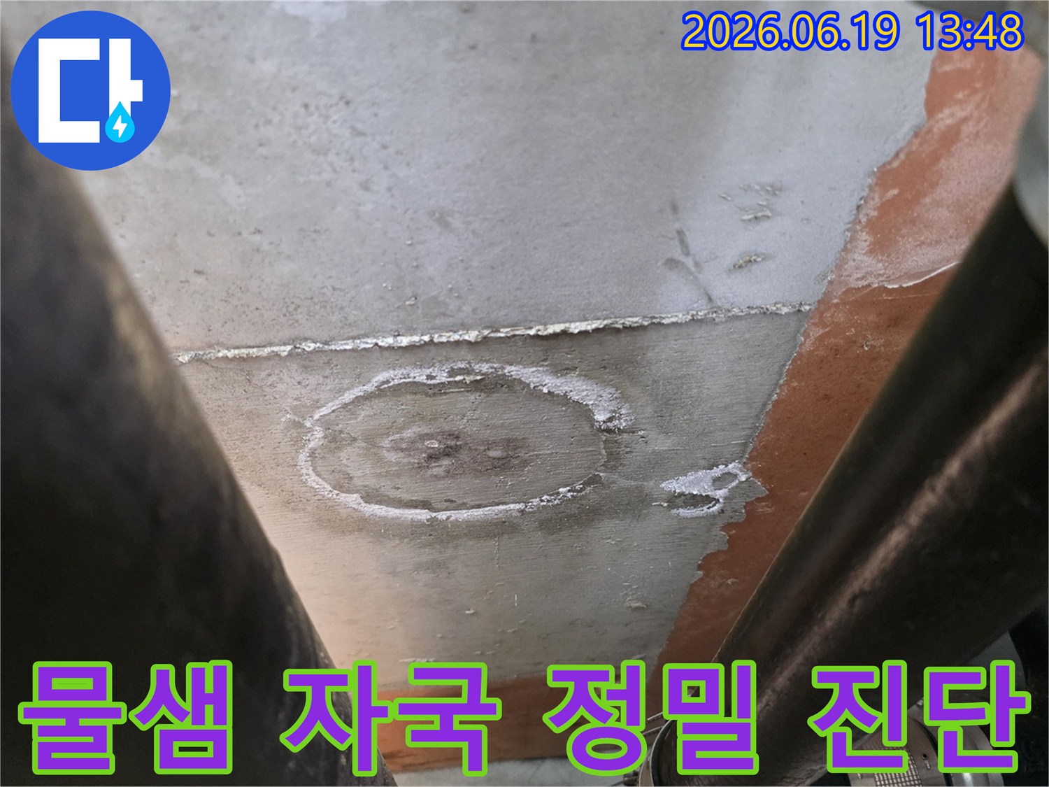 오래된-배관-주변에서-확인된-물-얼룩과-벽면-손상-징후