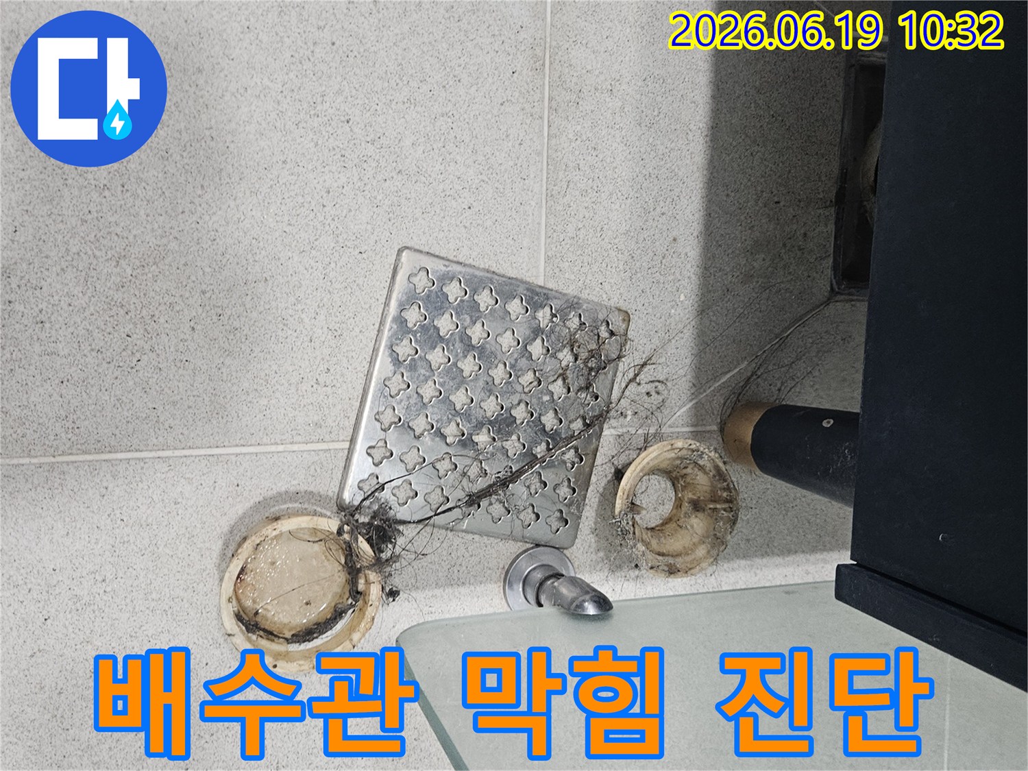 이 사진은-인천 연수구 현대대림2차아파트-욕실 배수구 내부에서-발견된 심각한-머리카락과 비누 찌꺼기-뭉치를 보여주며-배수 불량의-직접적인 원인을-확인하는 모습입니다